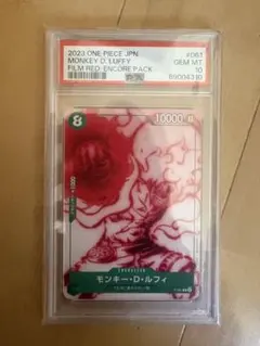 ワンピースカード ルフィ P-075 プロモ アジアチャンピオンシップ正規