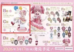2026年最新】まどマギ 一番くじの人気アイテム - メルカリ