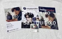 モトローラ Motorola 目黒蓮 めめ カタログ パンフレット カード