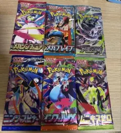ポケモンカード 未開封パック 絶版 まとめ売り 計10パック バラエティ