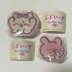 らぶいーず　ワッペンバッジ　にゃぽ　ぴょんちー