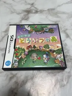 おいでよ どうぶつの森 ニンテンドーDS