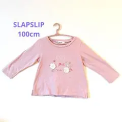 SLAP SLIP ピンク 長袖カットソー 100cm