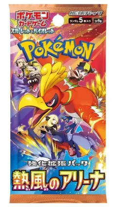 2026年最新】ポケモンカード 熱風のアリーナ 未開封の人気アイテム