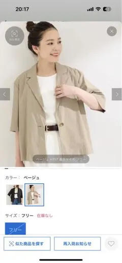 【新品タグ付き】B.C.STOCK半袖ジャケットのサムネイル