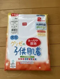 グンゼ 下着・肌着