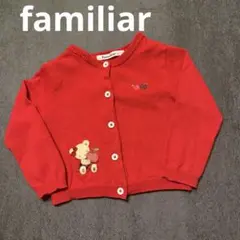 【familiar】ファミリア　ニット　カーディガン 80