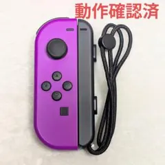 【純正】ジョイコン Joy-Con ネオンパープル　動作確認済