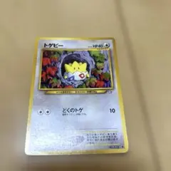2026年最新】トゲピー 旧裏の人気アイテム - メルカリ