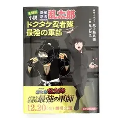 2026年最新】落第忍者乱太郎 1／尼子騒兵衛の人気アイテム - メルカリ