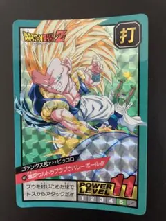 ドラゴンボール　カードダス　1995年製