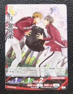 ハイキュー!! バボカ!! BREAK　プロモ　宮兄弟