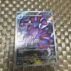 ドラピオン AR MEGA 拡張パック ムニキスゼロ 090/080 - メルカリ