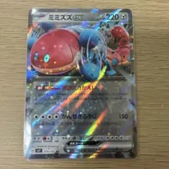 ミミズズex RR SV7 ステラミラクル 074/102 - メルカリ