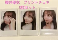 FRUITS ZIPPER 櫻井優衣 プリントチェキ 3枚セット