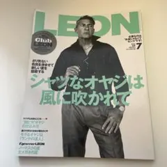 LEON(レオン) 2023年7月号