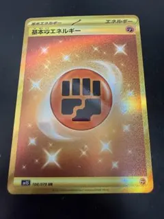 2025年最新】基本エネルギー urの人気アイテム - メルカリ