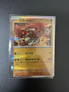 グラードン プロモ 144/XY-P フーパのおでまし〜！キャンペーン - メルカリ