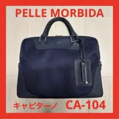 多田様専用】ペッレモルビダ キャピターノ CA013A - メルカリ