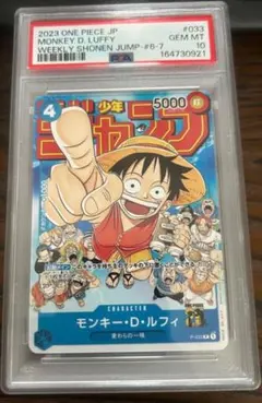 【希少】PSA10 ルフィOur Memories No.11 アワーメモリーズ 希少】PSA10 ルフィOur Memories No.11 アワーメモリーズ - メルカリ