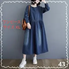 ワンピース デニム 大きいサイズ 長袖 ゆったり 楽ちん 普段着 お出かけ