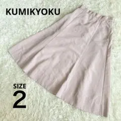 組曲 KUMIKYOKU フレアスカート S ベビーピンク 後ろゴム Aラインのサムネイル