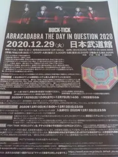 ＊新品 BUCK-TICK/ABRACADABRA2020年日本武道館