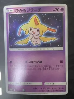 2026年最新】ひかる伝説 パックの人気アイテム - メルカリ