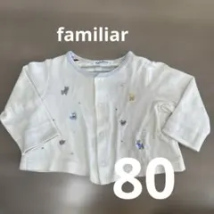 familiar 80 カーディガン