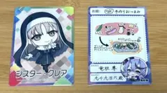 にじさんじ　にじさんじチップス カード　シスター・クレア　竜胆尊　2点セット