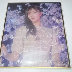 2026年最新】田村保乃 サインの人気アイテム - メルカリ