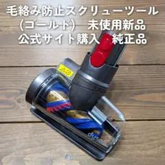 2025年最新】毛絡み防止スクリューツール v12の人気アイテム - メルカリ