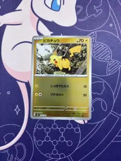 ピカチュウ MEGA スタートデッキ100 バトルコレクション 225/742