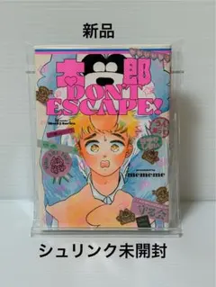 Y*a様 太郎DON'T ESCAPE!