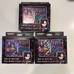 スターターセットex マリィのモルペコ&オーロンゲex ３個セット売り