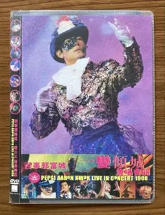 アーロン・クオック 郭富城 Aaron Kwok DVD『一變傾城演唱會98』