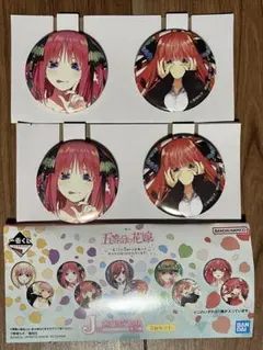 一番くじ 五等分の花嫁 J賞 缶バッジセット 中野二乃×2