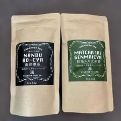 吉田銘茶 ティーバッグ 2種セット 南部棒茶 抹茶入り玄米茶