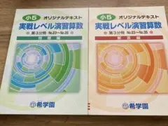 2026年最新】希学園 の人気アイテム - メルカリ