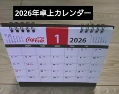 卓上カレンダー/Coca-Cola/A5くらいのサイズ/ 2026年 新品のサムネイル