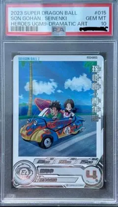 スーパードラゴンボールヒーローズ 孫悟空 PSA10 MM1-018 PSA10】スーパードラゴンボールヒーローズ 孫悟空 MM1-018 DA - メルカリ