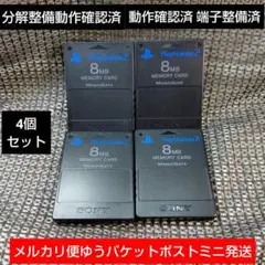 m240 PS2メモリーカード4個セット ソニー純正即購入歓迎 動作確認初期化済