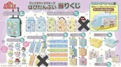 サンリオ　当りくじ　はぴだんぶい　けろっぴ　まとめ売り　セット　バッグ　ポーチ