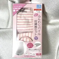 犬印　ふわふわパイル妊婦帯セット　Lサイズ ピンク