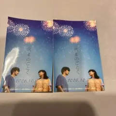 映画 汝、星のごとく ステッカー