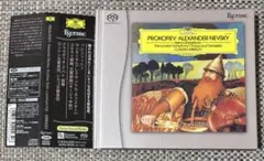 アレクサンドル・ネフスキー(アバド) ESOTERIC盤