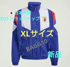 XLサイズ】日本代表 ジャパン EQT トラックトップ JFA - メルカリ