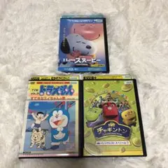 スヌーピー　チャギントン　ドラえもん　DVD3枚セット
