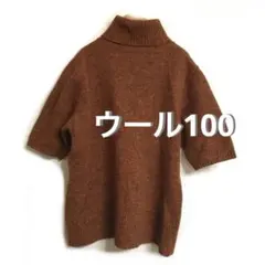 毛100厚手タートルニットセーター