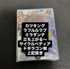 2026年最新】4c邪王門の人気アイテム - メルカリ